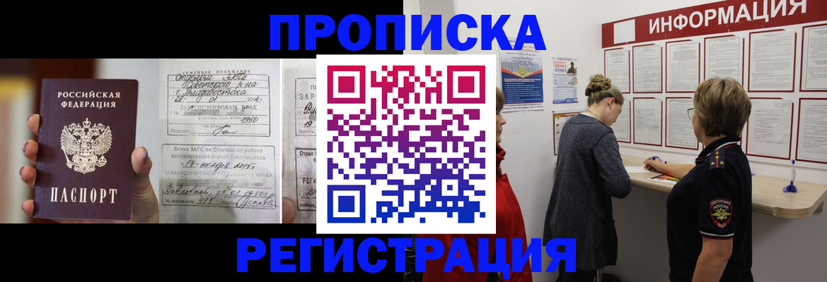 прописка поиск в Ярославской области