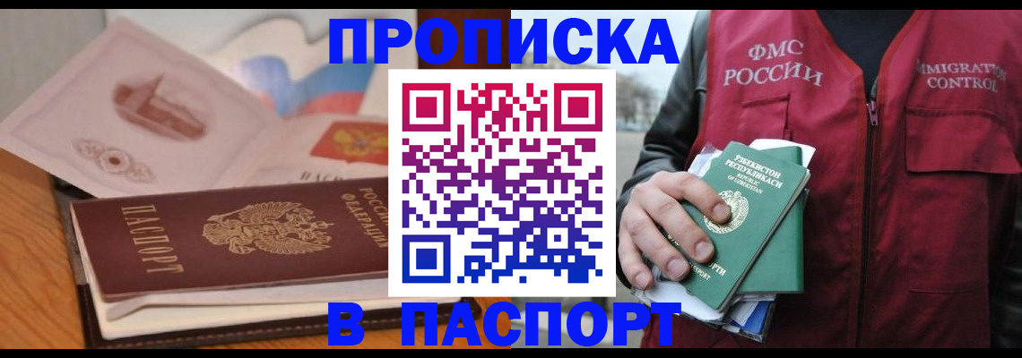 временная регистрация недорого в Ярославской области